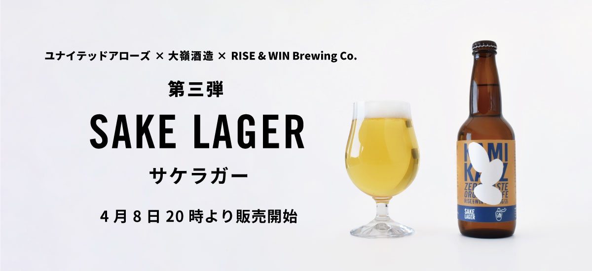 カミカツビール｜KAMIKATZ ONLINE STORE